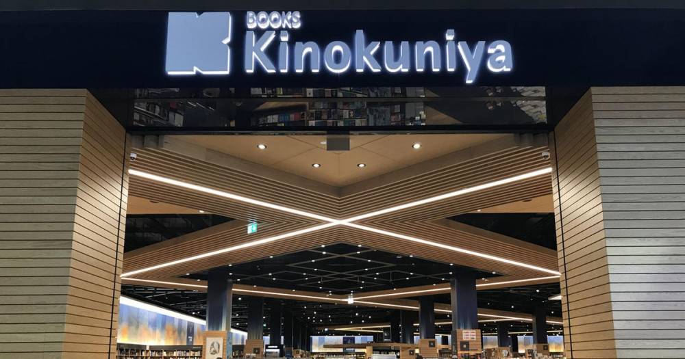 ATTN book-lovers: Kinokuniya is opening a new store in March - www.ahlanlive.com - city Abu Dhabi - Dubai - Japan - Uae