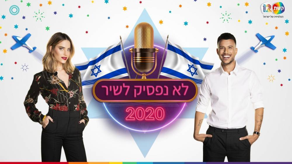 Israel’s Keshet Rebooting Entertainment Show ‘All Together Now’ During Coronavirus Crisis - deadline.com - Israel