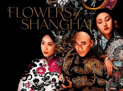 ‘Flowers of Shanghai’: Hou Hsiao-Hsien’s Masterpiece Gets A 4K Restoration Trailer - theplaylist.net - USA - city Shanghai - Taiwan