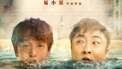China Box Office: ‘Bath Buddy’ Makes Splash With $28 Million Opening, Despite Plagiarism Charge - variety.com - China