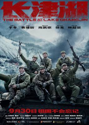 Int’l Critics Line: Todd McCarthy On China Blockbuster ‘The Battle At Lake Changjin’ - deadline.com - China - USA - North Korea