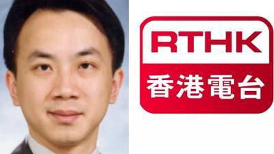 Hong Kong Government Shakes up RTHK Public Broadcaster - variety.com - Hong Kong - city Beijing - city Hong Kong