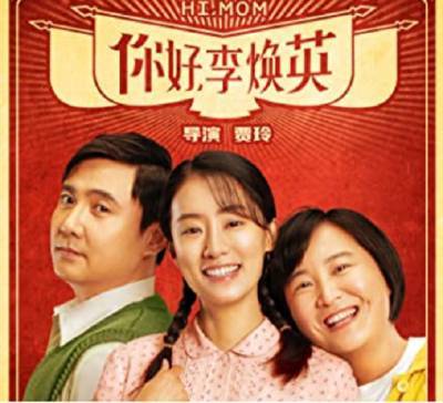 Chinese New Year Pics ‘Hi, Mom’ & ‘Detective Chinatown 3’ Top $600M Each As Middle Kingdom Exceeds $2B In 2021 – International Box Office - deadline.com - China - city Chinatown