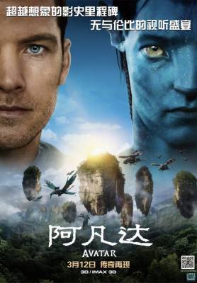 ‘Avatar’ Is King Of The Weekend With $21M In China; All-Time Global Record Now $2.81B – International Box Office - deadline.com - China