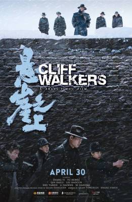 Int’l Critics Line: Anna Smith On Zhang Yimou’s ‘Cliff Walkers’ - deadline.com - China