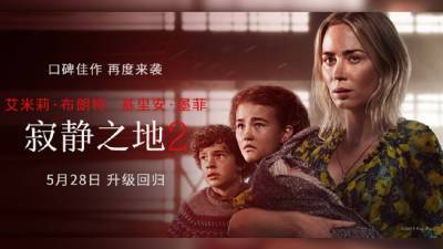 ‘A Quiet Place Part II’ Scares Up Late-Breaking China Release On May 28 - deadline.com - China