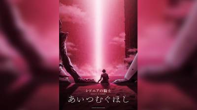 Funimation Acquires Anime Hit ‘Knights of Sidonia’ Rights, Will Release Movie In U.S. And Stream TV Series - deadline.com