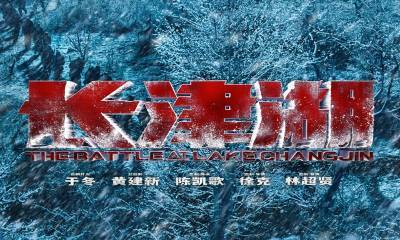 Chinese Blockbuster ‘Battle at Lake Changjin’ and Beijing Film Festival Postponed due to China’s COVID Resurgence - variety.com - China - North Korea - city Beijing