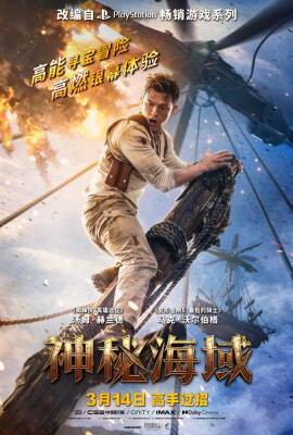 Tom Holland - Mark Wahlberg - Ruben Fleischer - Nathan Drake - No Way Home - ‘Uncharted’ Maps Out China Release Date In March - deadline.com - Australia - France - Brazil - China - Mexico - Italy - Norway - Germany - Japan - city Holland