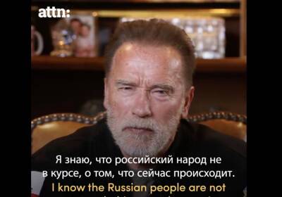 Arnold Schwarzenegger Posts Message To Russians About The Truth Of “Illegal War” Against Ukraine - deadline.com - USA - California - Ukraine - Russia - Austria - Germany - city Moscow - city Vienna