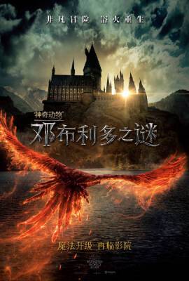 ‘Fantastic Beasts: The Secrets Of Dumbledore’ Cleared For China Release - deadline.com - China - city Beijing
