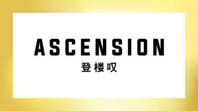 ‘Ascension’ Documents China’s Haves, Have-Nots, And Everyone In Between – Contenders Film: The Nominees - deadline.com - Spain - China