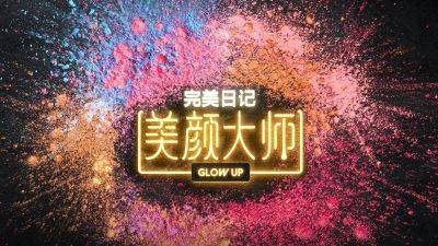 Warner Bros Discovery, Tencent Adapting ‘Glow Up’ Format for China - variety.com - China - county Patrick