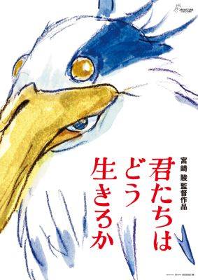 Hayao Miyazaki’s ‘The Boy And The Heron’ To Open Toronto International Film Festival 2023 - etcanada.com - USA - Japan - Tokyo
