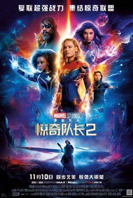 ‘The Marvels’ Secures China Day-And-Date Release; Will Leverage Golden Week Holiday To Jump-Start Local Promotion - deadline.com - China - city Shanghai