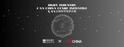 Inaugural HKIFF – CAA China Genre Initiative Sets First Projects - deadline.com - China - North Korea - Hong Kong - city Hong Kong