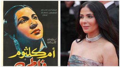 Saudi Arabia Launches Film Fund For Arab Cinema With Slate Toplined by Biopic of Singer Umm Kulthum Played by Mona Zaki - variety.com - Britain - France - Saudi Arabia - Egypt - Berlin - Tunisia - Lebanon - city Cairo