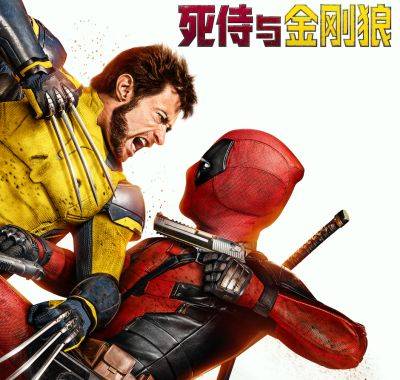 ‘Deadpool & Wolverine’ Lands China Day-And-Date Release, A First For Merc With A Mouth - deadline.com - China - city Beijing